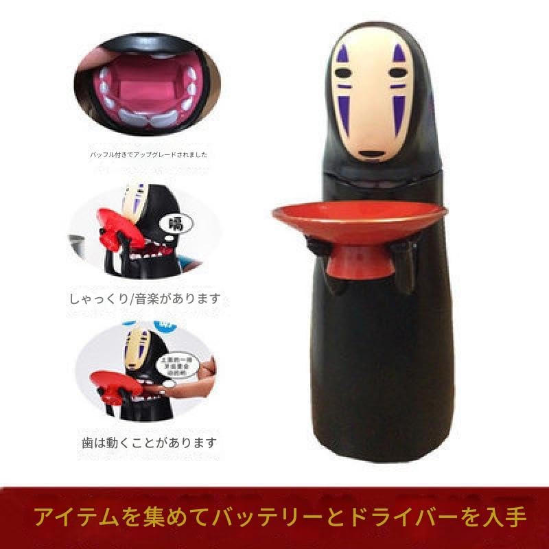 Amazon.co.jp: Wahatarカオナシ 顔なしコイン貯金箱, 貯金箱